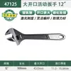 Llave Inglesa Ajustable Shida Recubierta de Plástico Llave Inglesa Ajustable Genuina de Grado Industrial 8/10/12 Llave Inglesa Ajustable de Apertura Grande