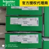 Agente Autorizado Schneider Electric Em Estoque Inversor de Frequência Ventilador Vx5Vps5001 Vz3V1212 Vx5Vps300