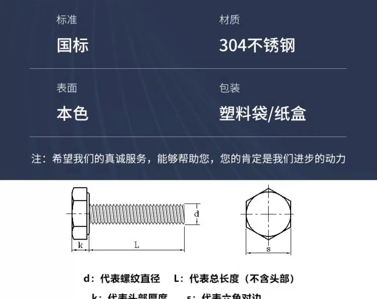 304反牙外六角2