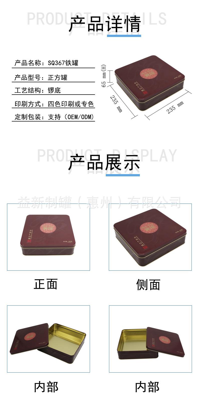 SQ367-详情页.jpg