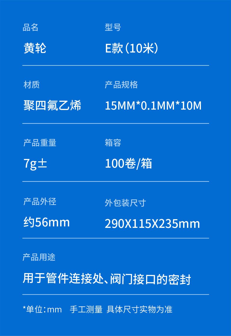 E款（10米）_03