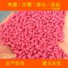 Masterbatch Rosa Plástico 005 Masterbatch de Cor Resistente a Altas Temperaturas Masterbatch Rosa Universal 005 Masterbatch de Cor Masterbatch de Cor