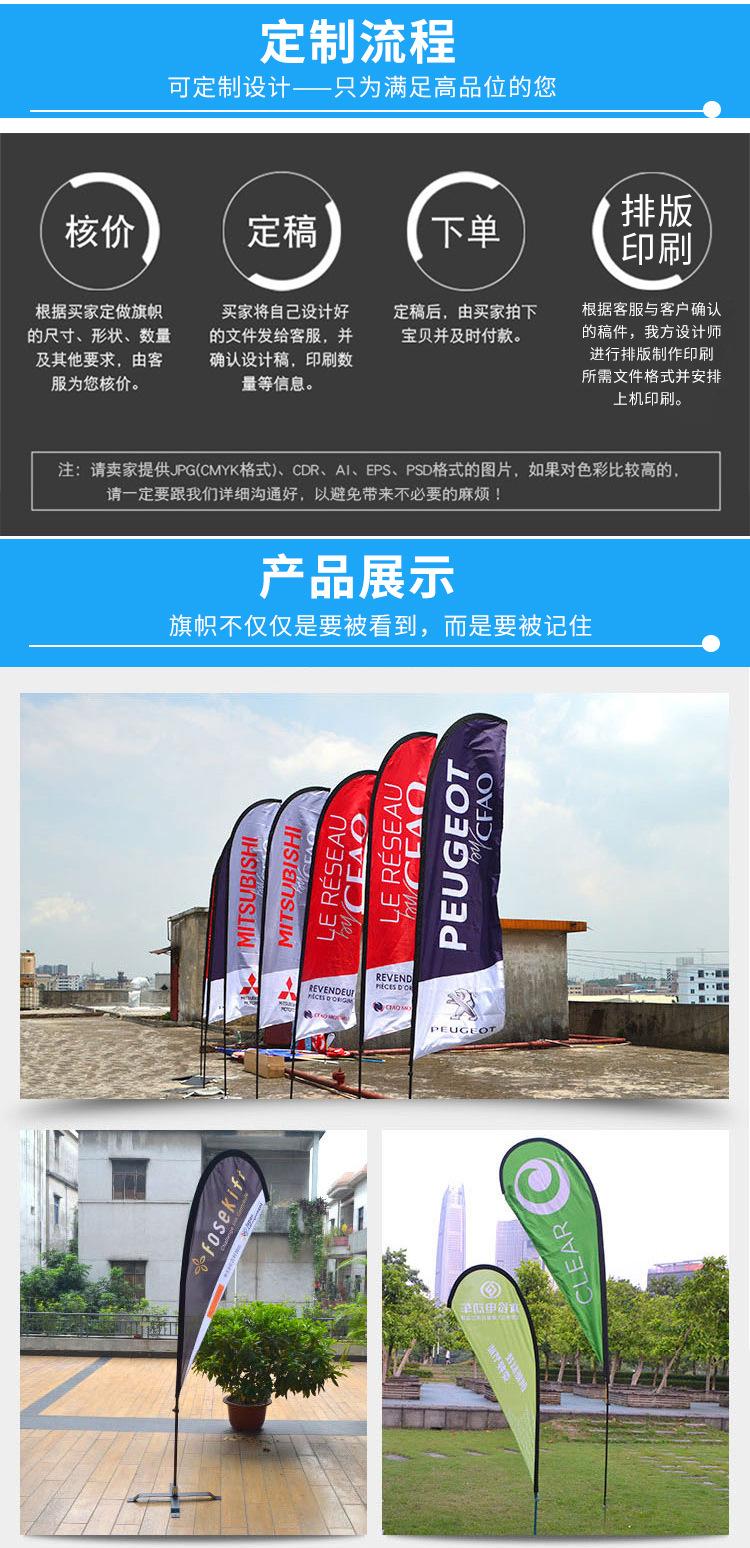 刀旗_羽毛旗_10