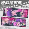 Hora Mao agente láser inverso tarjeta Vein Xia Fei cheng hora tierra luz láser ticket UV flash nano tarjeta de colección
