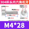 Perno de Acero Inoxidable 304 con Cabeza Cilíndrica y Vaso, Tornillo Extendido de Cabeza Hexagonal, Tornillo de Cabeza Hexagonal M3M4M5M6