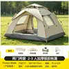 Barracas Atacado, Equipamento de Camping Portátil Dobrável para Exterior, Conjunto Completo de Barracas para Acampamento Noturno, Barracas de Praia com Abertura e Fechamento Automático de Um Toque