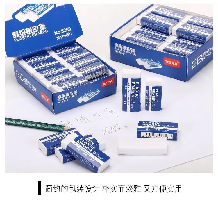 2B橡皮 (13).jpg