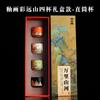 Rongshantang cambio de paisaje horno de cerámica juego de taza de té Qianli Jiangshan Taza Maestra personal Taza Individual copa de vino caja de regalo
