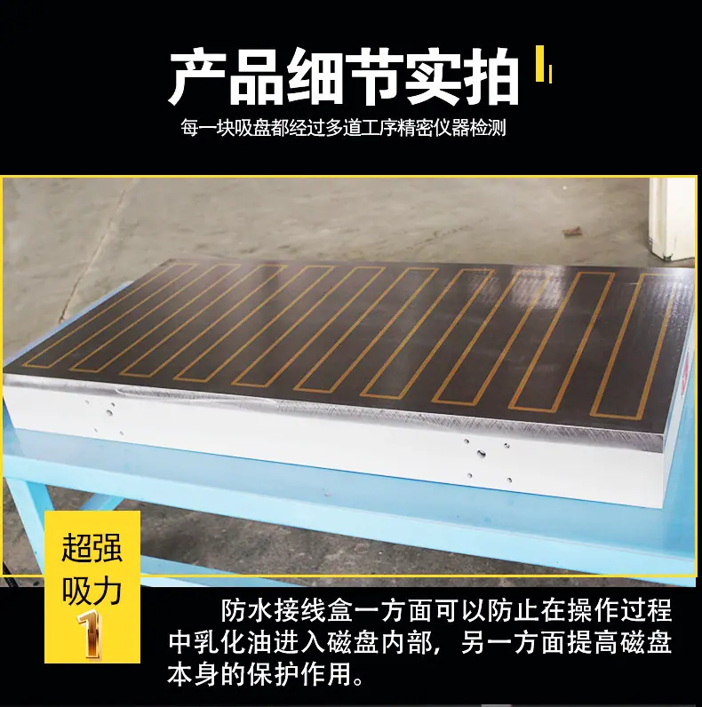 铣刨强力电磁吸盘-恢复的_05.jpg