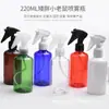 Frasco Spray com Botão Manual de 220ml Frasco Spray de Ombro Arredondado Tipo Mouse Frasco Spray de Plástico para Álcool Desinfetante
