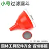 Embudo Filtrante Multifuncional Embudo para Aceite de Sierra Embudo para Repostar Aceite de Motor de Gasolina de Cortacésped Repostaje de Gasolina para Motocicleta Coche