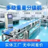 Máquina clasificadora por palanca, Máquina pesadora de alimentos frescos, Máquina clasificadora por peso, Fabricante automático de clasificación y pesaje multinivel para alimentos en línea