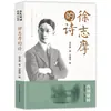 Venta al por mayor de libros auténticos con envío gratuito - Sentido Común Cultural Chino Guiguizi, Habla Bien, Cinco Mil Años del Mundo