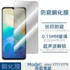 Para teléfono móvil vivo Y77t película templada Y77 transparente alta definición serigrafía pantalla completa película protectora anti-miradas indiscretas no cubierta superior