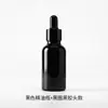 Botella de aceite de esencia negra de 30 ml Botella de vidrio de material negro de 100 ml Botella gotero de porcelana negra de 50 ml Sub-botella de vidrio de 10 ml
