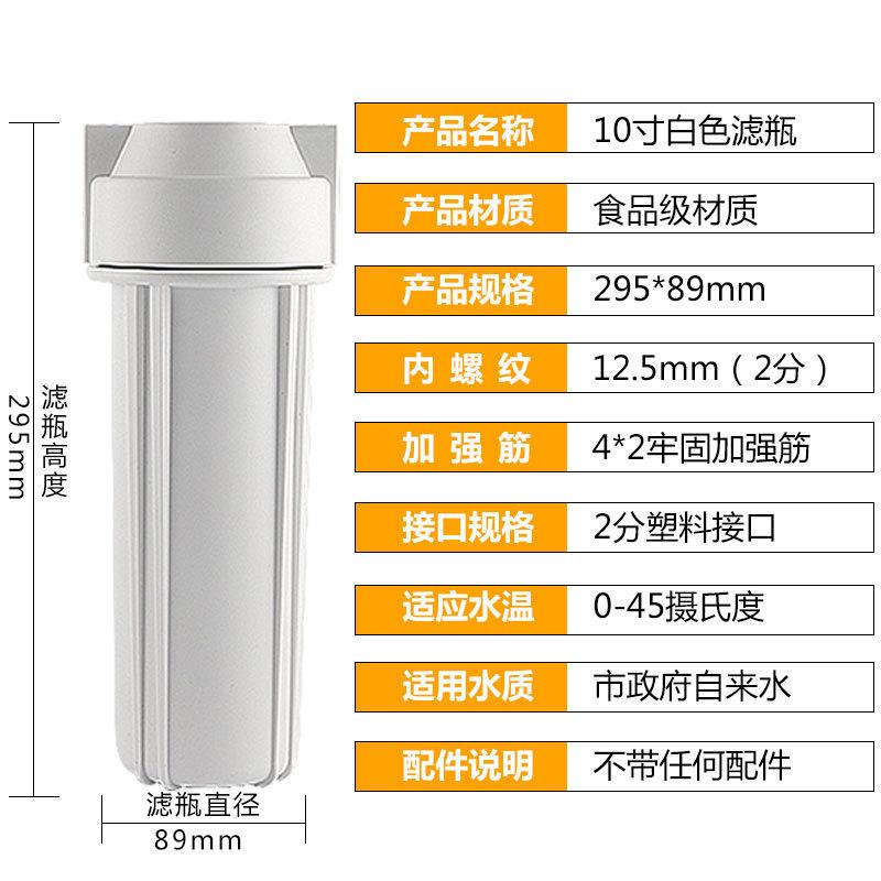 带筋滤瓶2分白瓶4