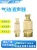 Accesorios para Múltiple de Válvulas Solenoides Neumáticas Silenciador de Cobre BSL Silenciador de Plástico PSL Silenciador Reductor de Ruido