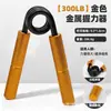 Entrenador de fuerza de agarre manual de aleación de aluminio metálico en forma de A, unisex, para entrenar la fuerza de la mano, los músculos del brazo y la potencia de la mano, dispositivo de ejercicio basado en resorte