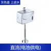 Sensor de mingitorio de montaje superficial, mingitorio automático completo para baño público de hombres, válvula de descarga infrarroja inteligente
