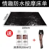Lençóis de Cama Pad para Massagem com Óleo à Prova d'Água Sexy Flertando Travesseiro de Sexo Chocante de Carro Lençóis de Cama Sexuais à Prova d'Água Apaixonados