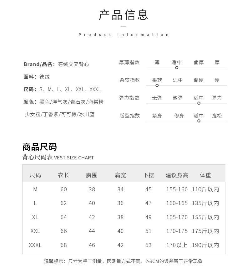 德绒交叉背心详情开版1_04