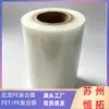 Venta al por mayor de fábrica Película Compuesta Transparente de Nylon PE PET/PE Película en Rollo a Prueba de Humedad a Prueba de Polvo Aspiradora Puede Ofrecer Descuentos