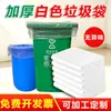 Bolsas de Basura Blancas Grandes de Plástico Transparente Extra Grueso para Colchas Bolsas Desechables de Almacenamiento para Mudanzas Hogareñas Comerciales al por Mayor