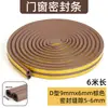 Tira de sellado autoadhesiva de EPDM para puertas y ventanas, para puertas corredizas y puertas de madera, tira de sellado amortiguadora y anticolisión