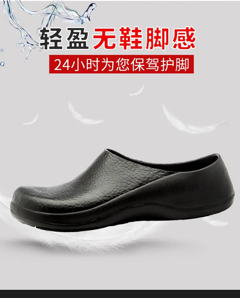 防滑鞋子7_08