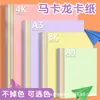 Envío Gratis Cartulina Color Macarrón A4 A3 Colorida Hecha a Mano Cartulina Dura 8K Origami 4K Libro Pop-Up Papel de Fondo Color Cálido