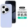 Aplicable a Funda de Teléfono Huawei Pura90pro Color Transparente Gelatina Mate80 Silicona con Tacto de Piel m70 A Prueba de Caídas 60 Cubierta Protectora