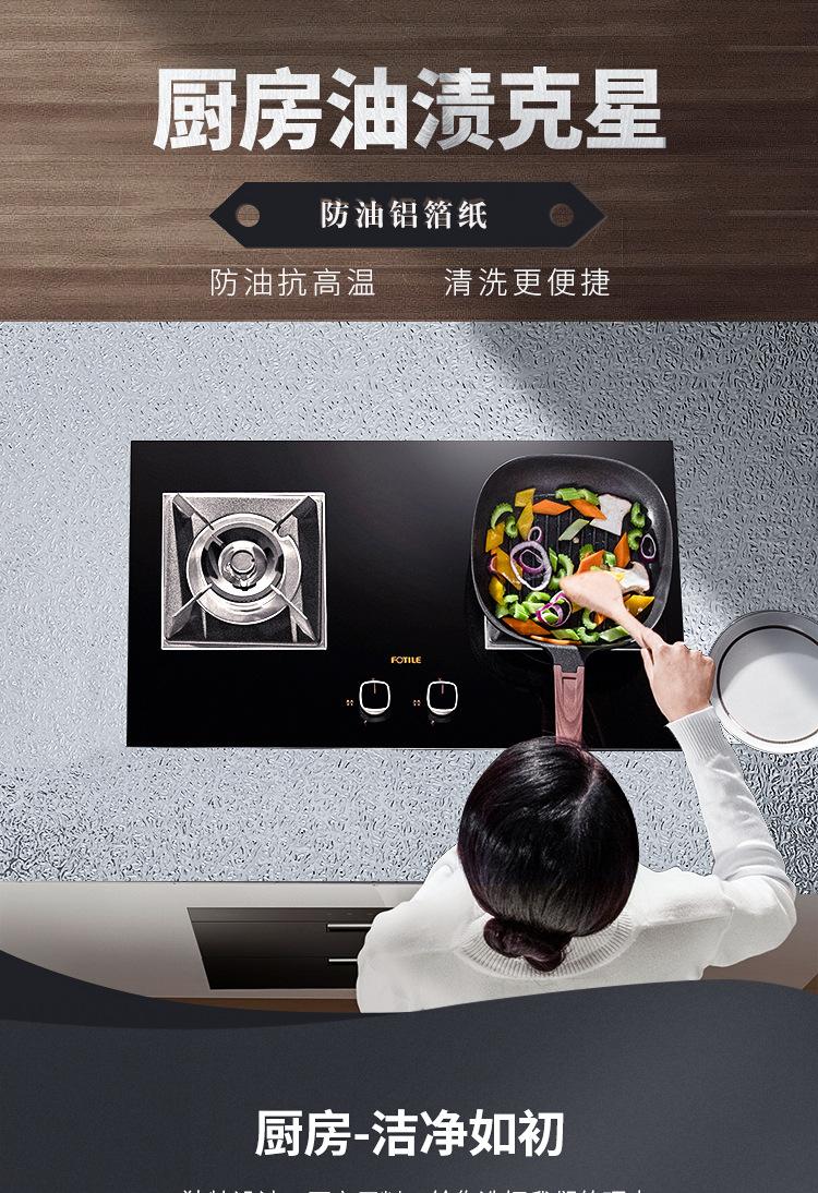 铝箔纸_01