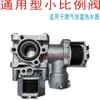 Aquecedor a Gás de Água Válvula Proporcional Conjunto da Válvula de Entrada Bobina da Válvula Solenoide 24V Termostato Tubo de Interface de Entrada Acessórios