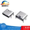 Conector hembra tipo C de 6 pines con longitud de pie de 2,0 mm, conector de cuatro patas, interfaz USB, conector de carga tipo C horizontal.