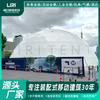 Alquiler de tienda esférica de 3-60 m tienda tipo domo impermeable ventas directas de fábrica equipo de construcción técnica profesional