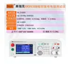 Meirike RK2678XM Probador de Resistencia de Puesta a Tierra de Alta Precisión Equipo Industrial Medición Inspección de Fábrica RK9930