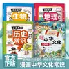 Cómics Cultura China 1000 Preguntas Literatura China Genuina Sentido Común Cultura Tradicional Antigua Ciencia Popular Libros Extracurriculares para Niños