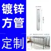 Conectores para Tubo Cuadrado Acero Inoxidable Galvanizado 20 Aleación de Aluminio 25 Tubo de Acero Cuadrado 30 Abrazaderas Fijas Componentes de Fijación sin Soldadura
