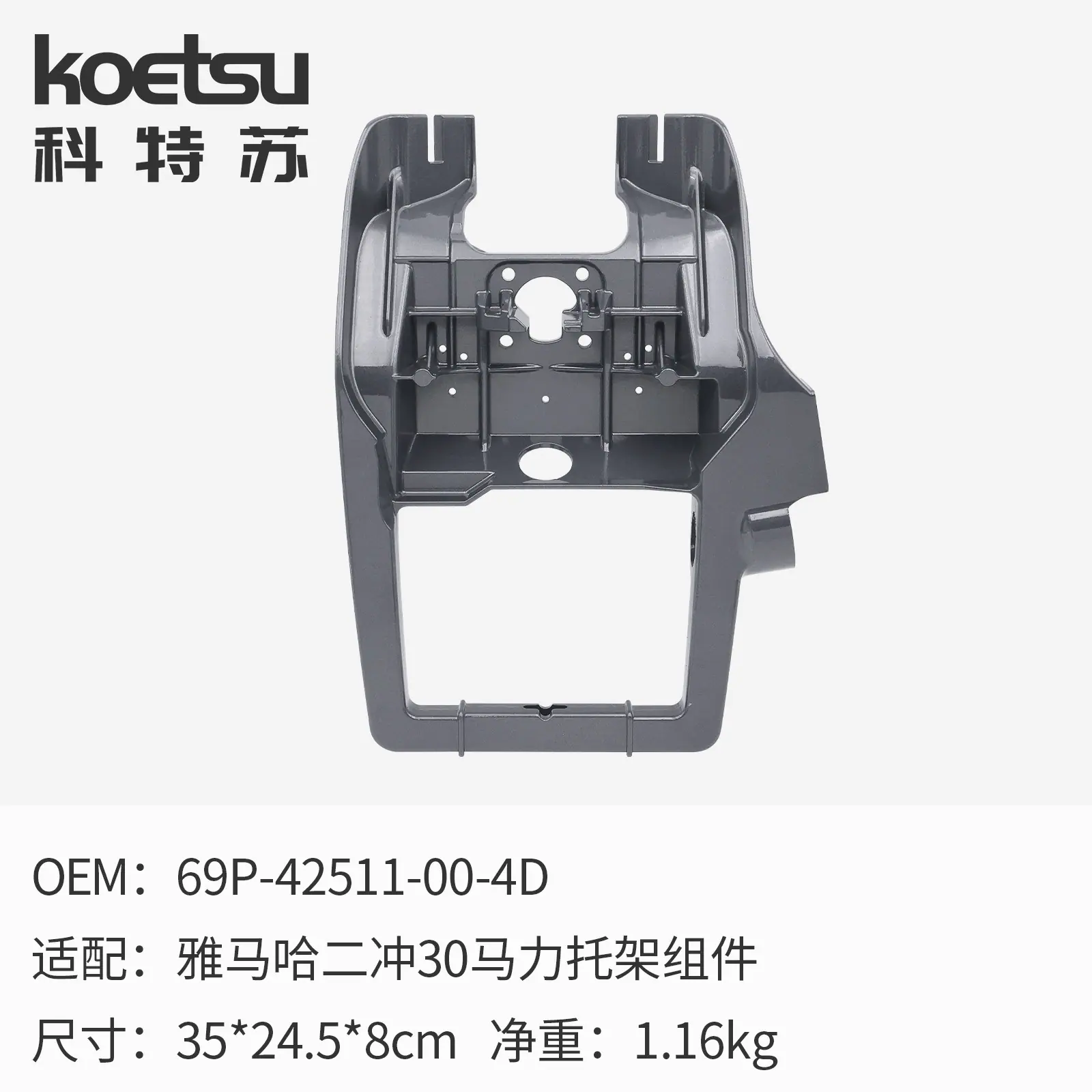 08 托架