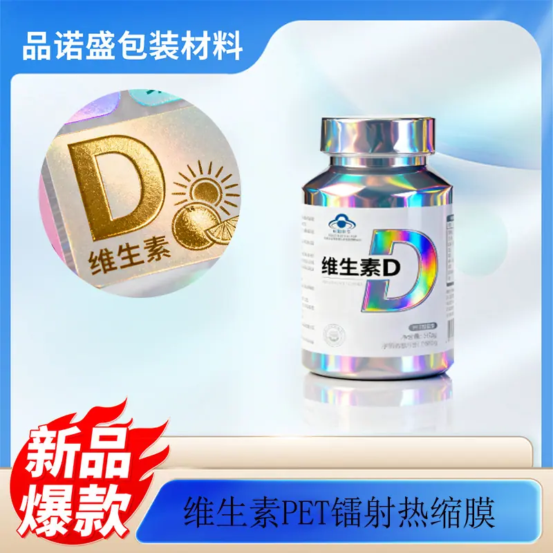 维生素D主图