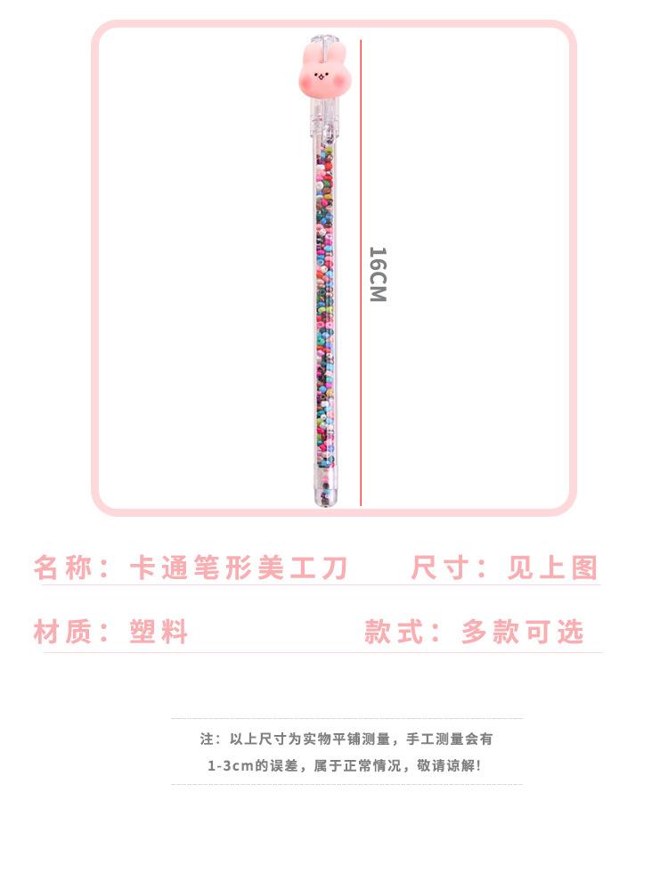 珠子笔杆笔刀_02.jpg