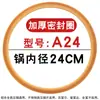 Anel de Vedação para Panela de Pressão de Liga de Alumínio Antiga 18/20/24cm Anel de Gaxeta de Silicone Universal para Panela de Pressão Acessórios