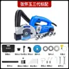 [Entrega de Fábrica y Servicio de por Vida] Máquina Eléctrica Limpiadora de Juntas de Tercera Generación de Zhang Huaiyu para Juntas Estéticas de Azulejos y Succión de Polvo Automática para Abrir la Pared