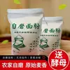 Harina Hecha en Granja de la Provincia de Henan 2.5kg / 5kg Harina de Uso General Sin Agentes Blanqueadores, Sin Aditivos, No Hojas de Té, No Té Verde, No Té de Lengua de Pájaro
