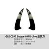 Adequado para Mercedes-Benz Gle Coupe C292 2015-2018 Spoiler Traseiro, Moldura do Para-choque Traseiro, Adesivo para Carro, Modificação Externa