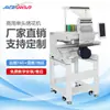 Máquina de Bordado por Computadora Automática de Cabezal Único Qihong