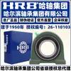 Rolamento HRB Harbin UCPA 201 202 203 204 205 206 com assento superfície esférica externa