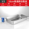 Recipiente Rectangular Cuadrado de Acero Inoxidable con Tapa Recipiente para Alimentos Carrito de Comida Rápida Caja para Verduras Recipiente para Comidas Tienda de Té con Leche Caja para Mermelada