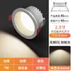 Downlight 75mm Empotrado Sala de Estar Hogar Sin Luz Principal Iluminación Copa Profunda Antideslumbrante Borde Estrecho Luz de Cubeta Luz de Techo Redonda