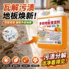 Limpiador de pisos sin marcas de agua, potente removedor de manchas, abrillantador de baldosas cerámicas, especializado para trapear, solución de limpieza multiefecto con fragancia de larga duración